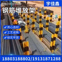 建筑定型化工地鋼筋料場(chǎng)支架建材堆放架 加工棚鋼筋材料堆放平臺(tái)